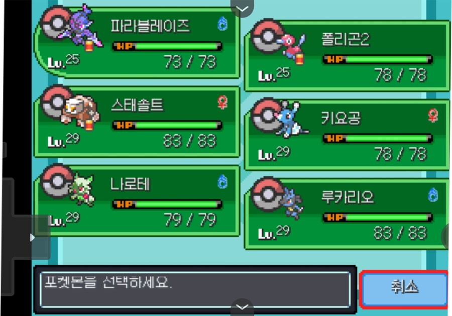 포켓몬) 어나드 레드 재밌네_1.png