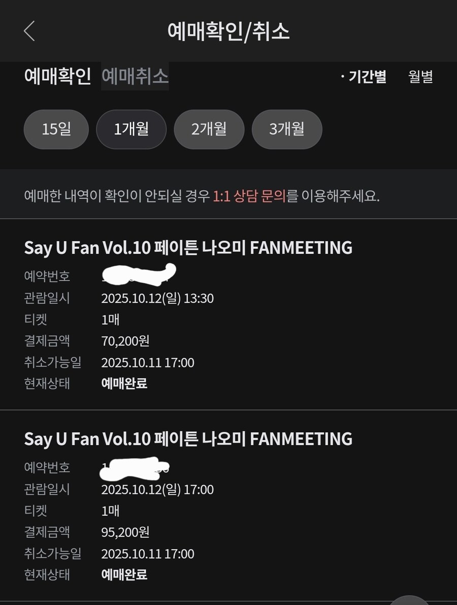 성우. 페이튼 나오미 팬미 예매함_3.jpg