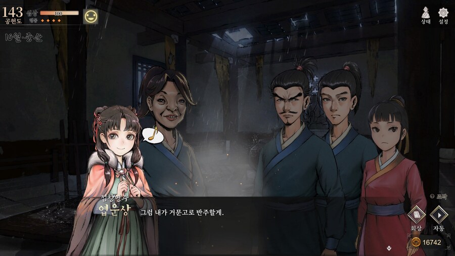 스포)스압 주의) 금향궁에서 엽운상 이벤트_41.jpg