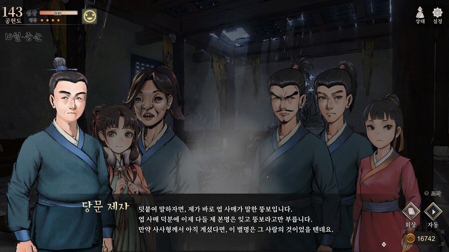 스포)스압 주의) 금향궁에서 엽운상 이벤트_46.jpg