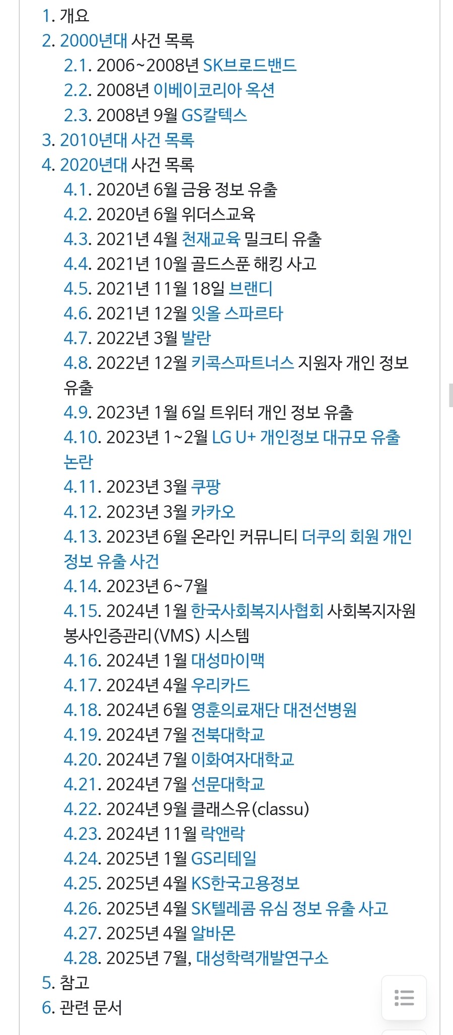 알리, 테뮤 쓰면 개인정보 유출된다해도 쓰는 이유_1.jpg
