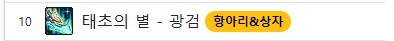 던파) 멸룡검을 먹고 싶구나..._1.png