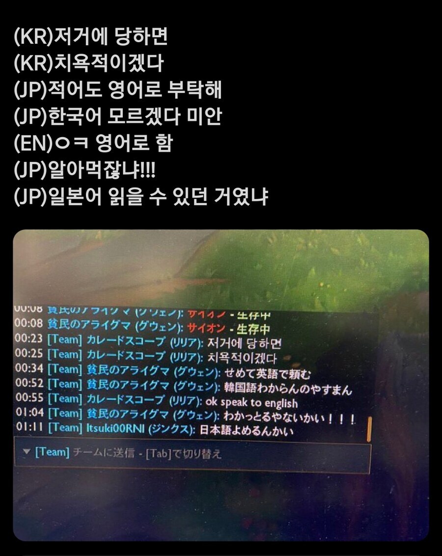일본서버에서 게임하는 한국인_1.png