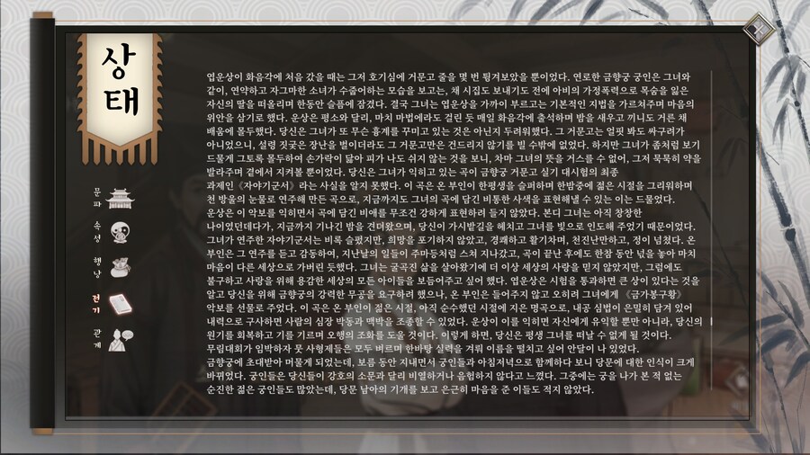 스포)스압 주의) 금향궁에서 엽운상 이벤트_40.jpg