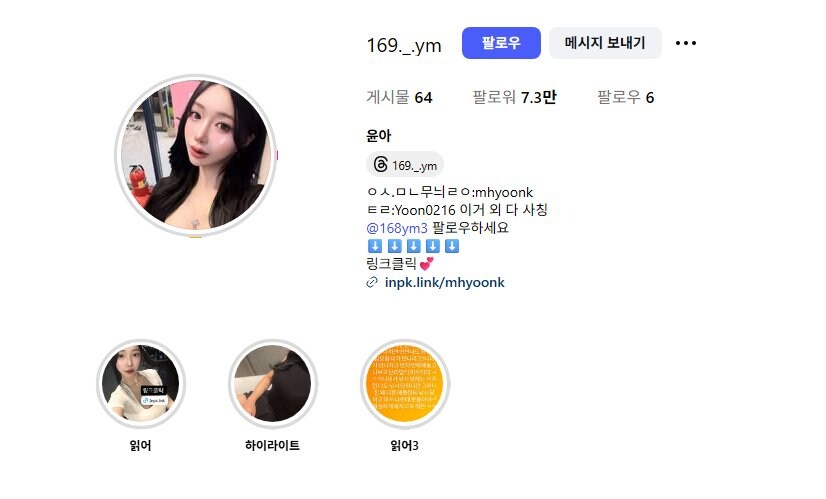 역함,후방주의)미성년자 성 착취물 혐의로 체포된 bj_5.jpg