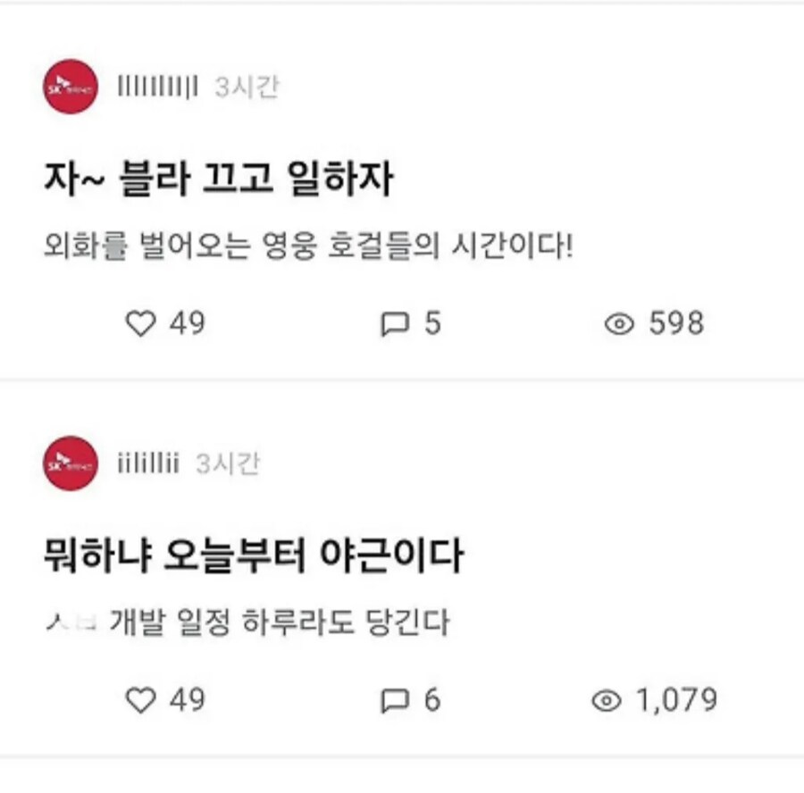 하이닉스 블라인드 근황_2.jpg