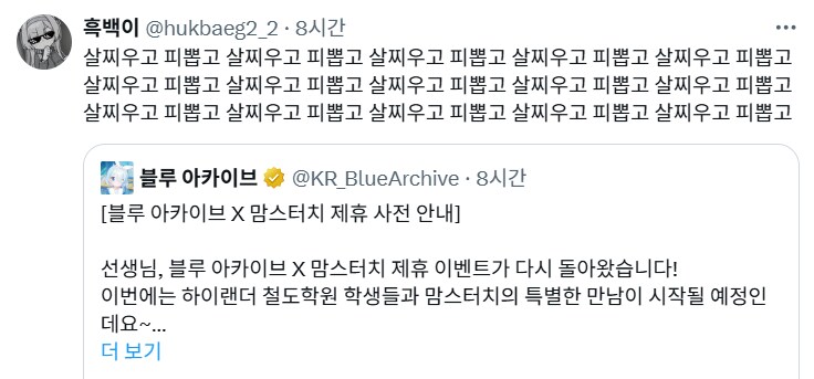 블루아카) 무시무시한 김용하의 계획_1.png