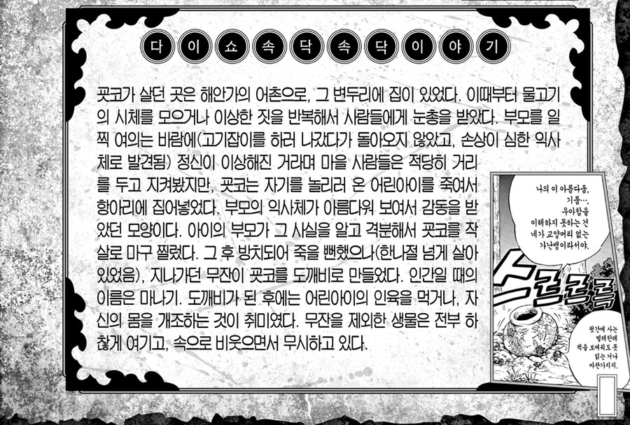 귀멸 아무도 안궁금한 상현 4,5의 뒷설정_2.jpg