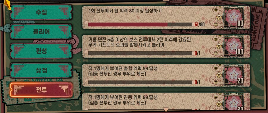 림버스)거던 업적 깨기 어려웡_2.png