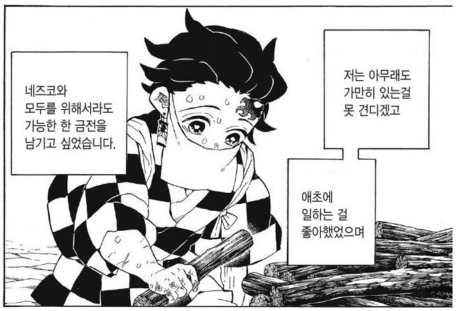 귀멸 스포)당연하다면 당연하지만 너무하다 생각했던거_1.jpg