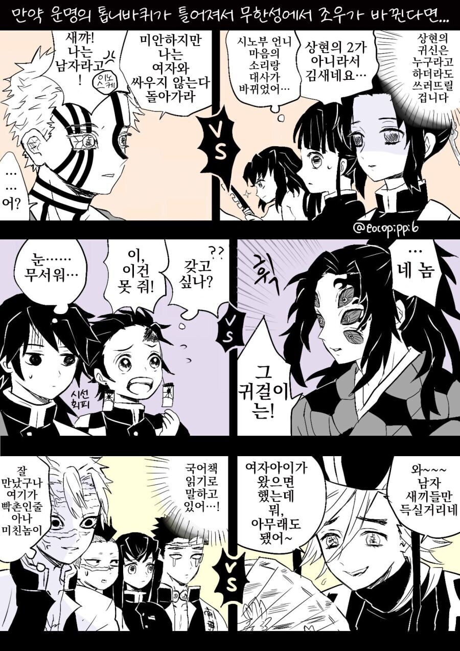 [귀멸] 이 짤만 보고 나키메 매칭 폐급이라고 생각했는데_1.jpg