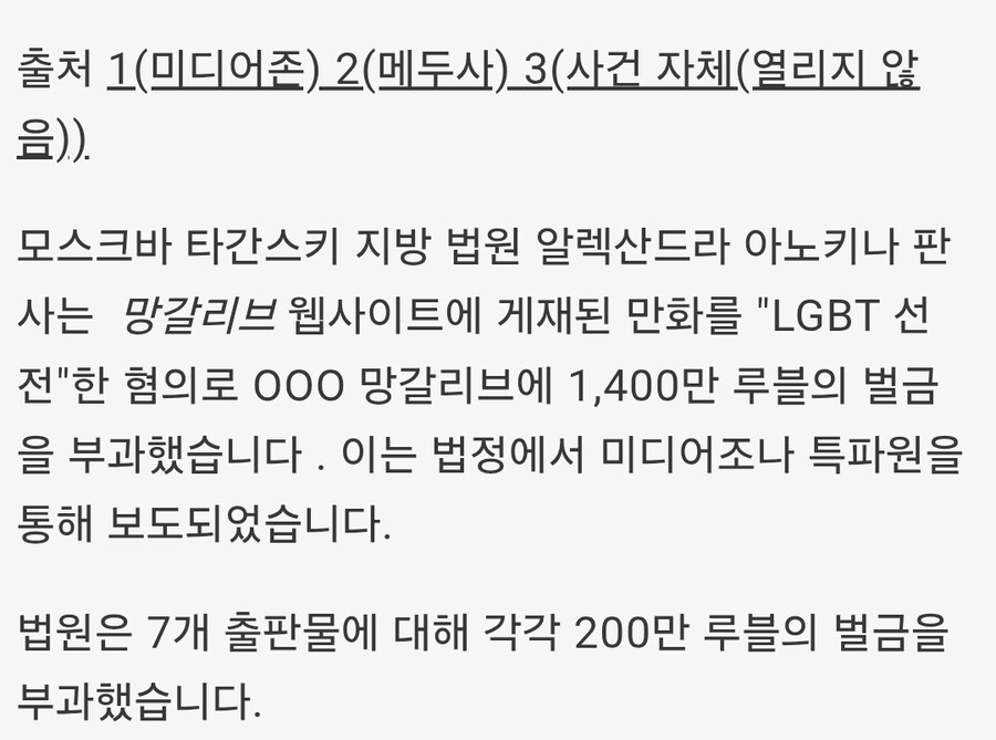 러시아식 씹덕탄압 근황_1.jpg