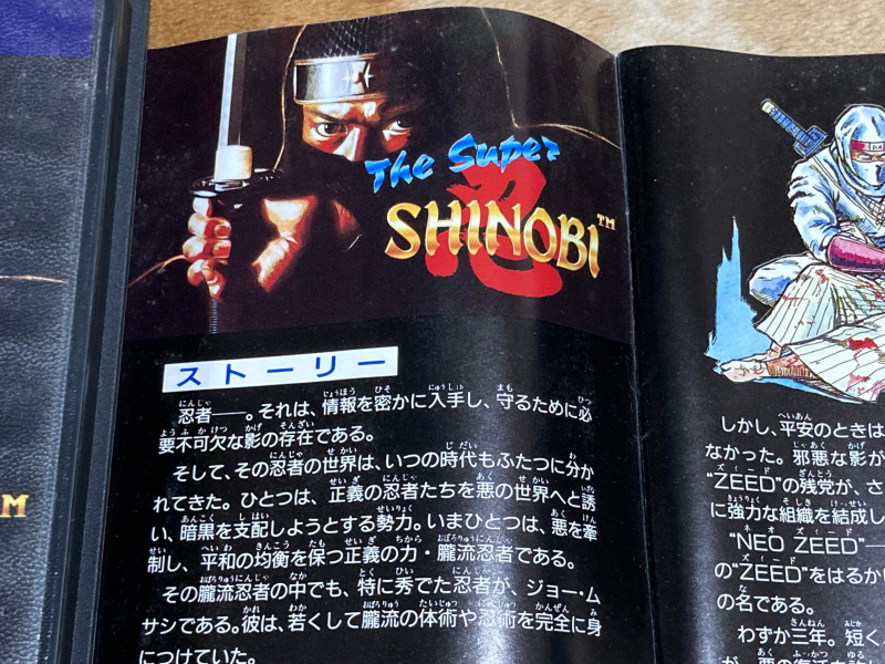 더 슈퍼 시노비 (The Super SHINOBI) 1989 & 2025년 ~_37.jpg