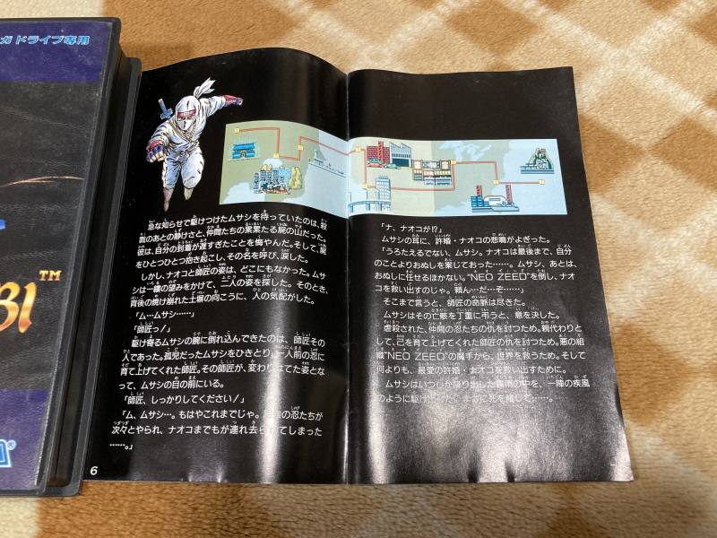 더 슈퍼 시노비 (The Super SHINOBI) 1989 & 2025년 ~_39.jpg