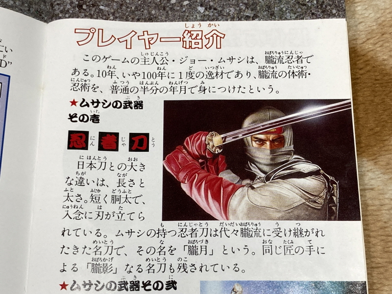 더 슈퍼 시노비 (The Super SHINOBI) 1989 & 2025년 ~_43.jpg
