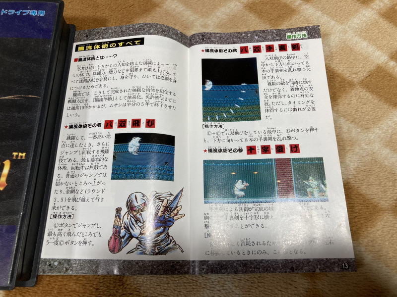 더 슈퍼 시노비 (The Super SHINOBI) 1989 & 2025년 ~_49.jpg