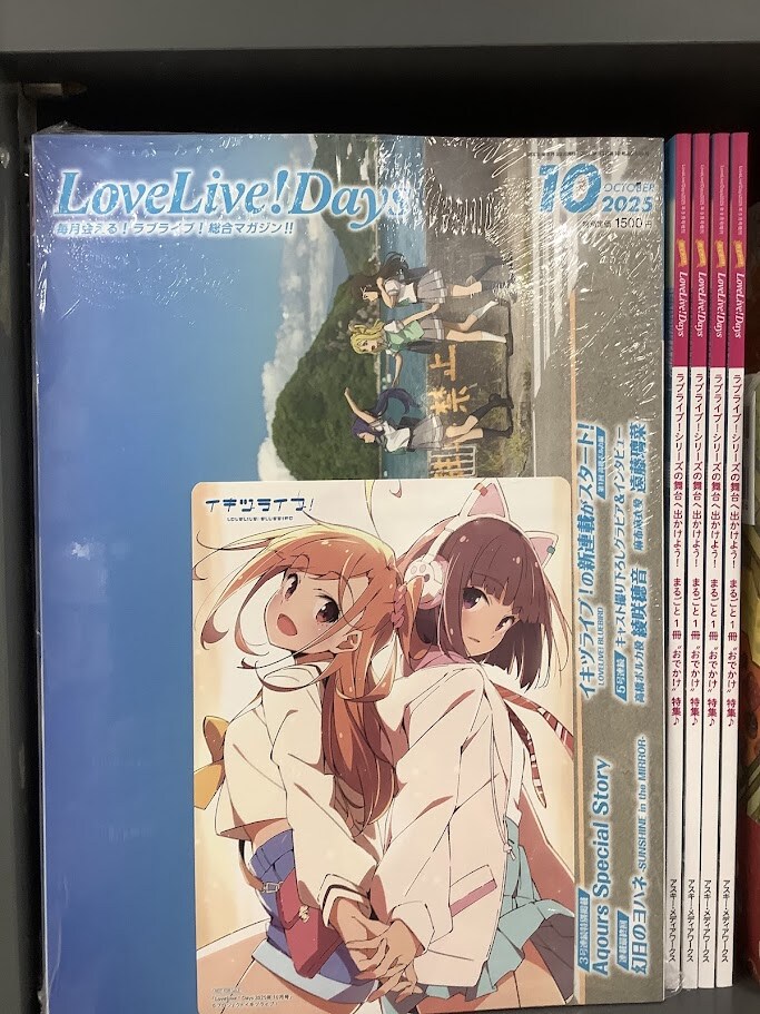 러브라이브! 종합 매거진 「LoveLive!Days 2025년 10월호」 점포특전_5.jpg
