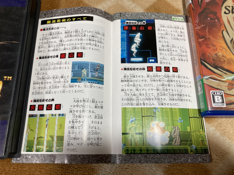 더 슈퍼 시노비 (The Super SHINOBI) 1989 & 2025년 ~_53.jpg