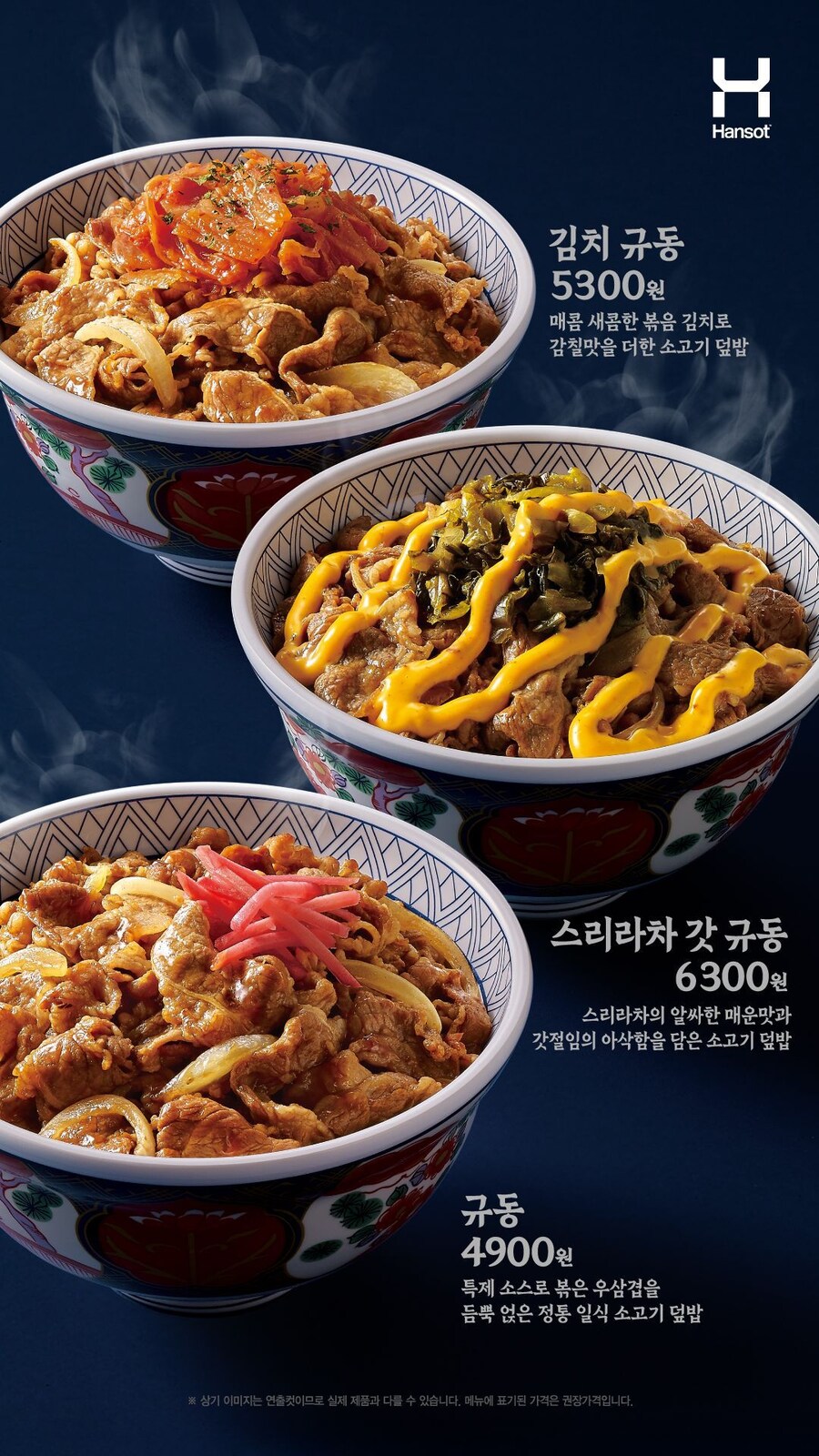 한솥 규동 먹어본 사람의 후기_1.jpg