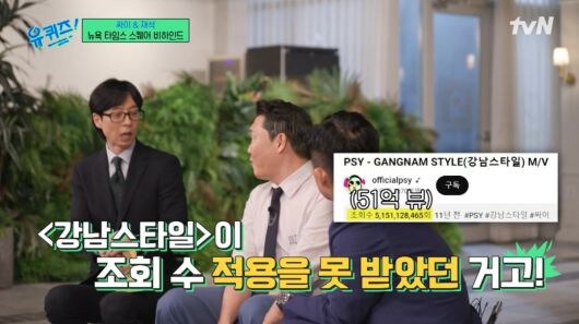 싸이의 강남스타일이 빌보드 1위를 못했던 이유_3.jpg