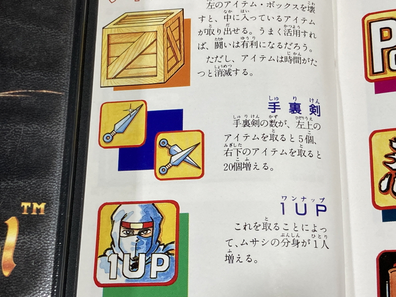 더 슈퍼 시노비 (The Super SHINOBI) 1989 & 2025년 ~_65.jpg