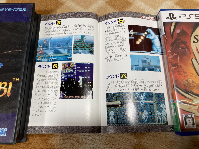 더 슈퍼 시노비 (The Super SHINOBI) 1989 & 2025년 ~_70.jpg