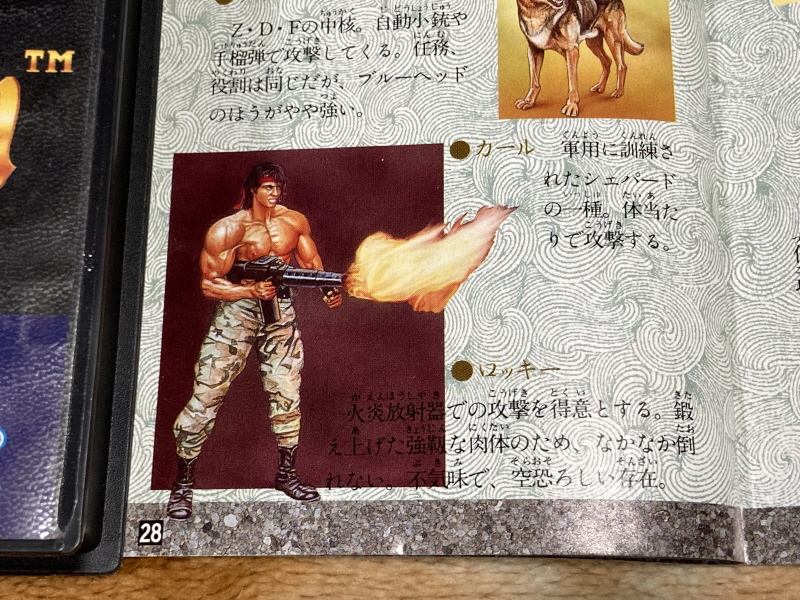 더 슈퍼 시노비 (The Super SHINOBI) 1989 & 2025년 ~_73.jpg