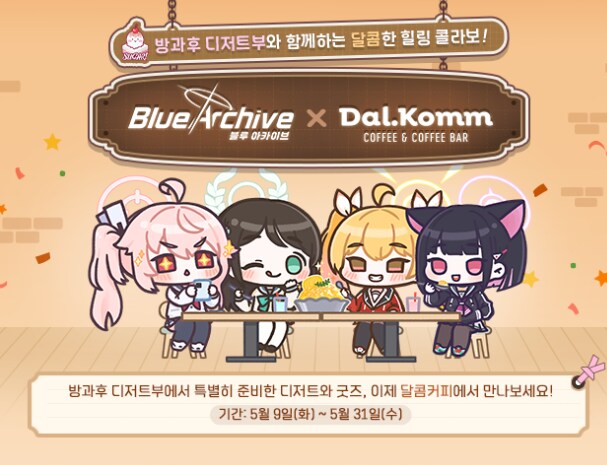 블루아카]난 사실 이 콜라보가 제일 좋았다.._2.png