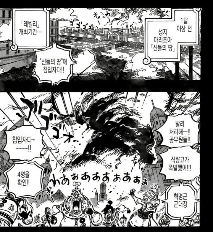 원피스,스포)이제야 알겠다_1.png