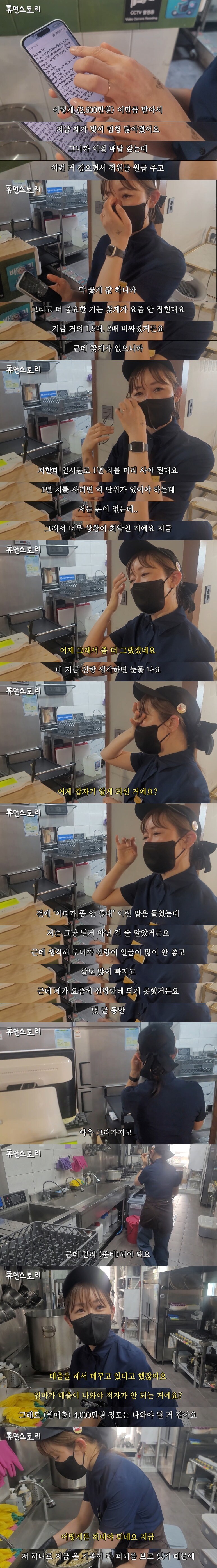 매출이 3천만원인데 매달 천만원 적자난다는 사장님.jpg_2.jpg