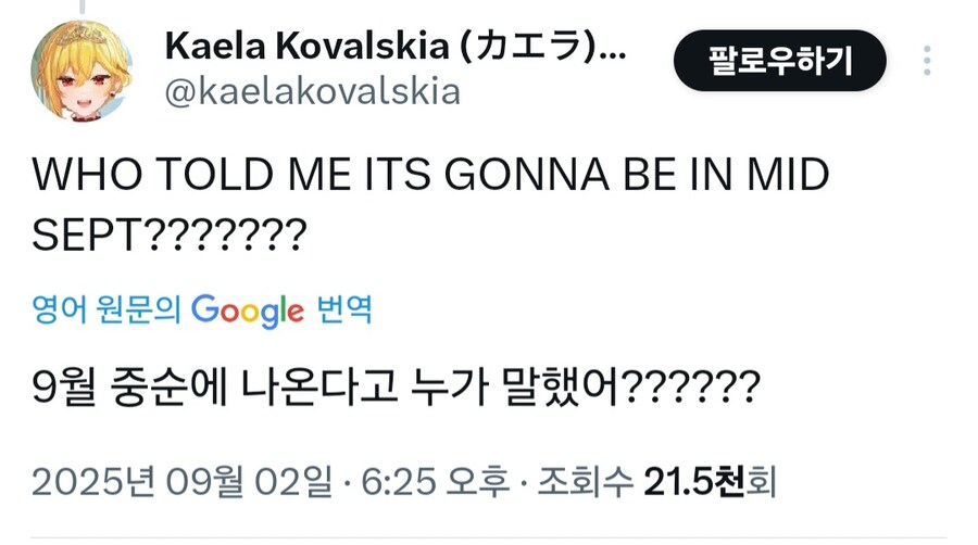 버튜버) 말딸 챔미 아직 못 깎은 카엘라 근황_2.jpg