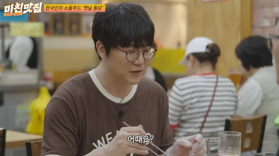 고독한 미식가의 한국 옛날통닭 시식 소감.jpg_3.png