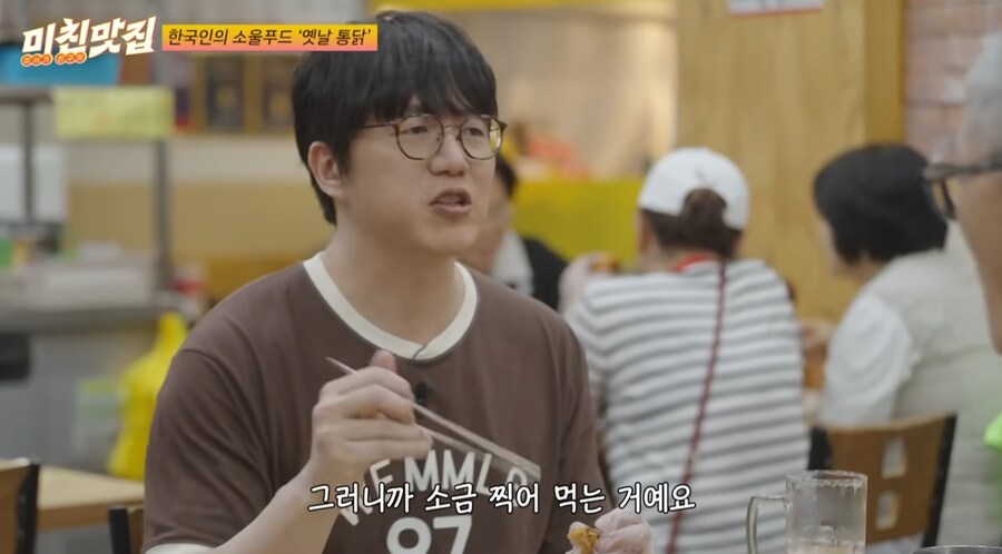 고독한 미식가의 한국 옛날통닭 시식 소감.jpg_8.png
