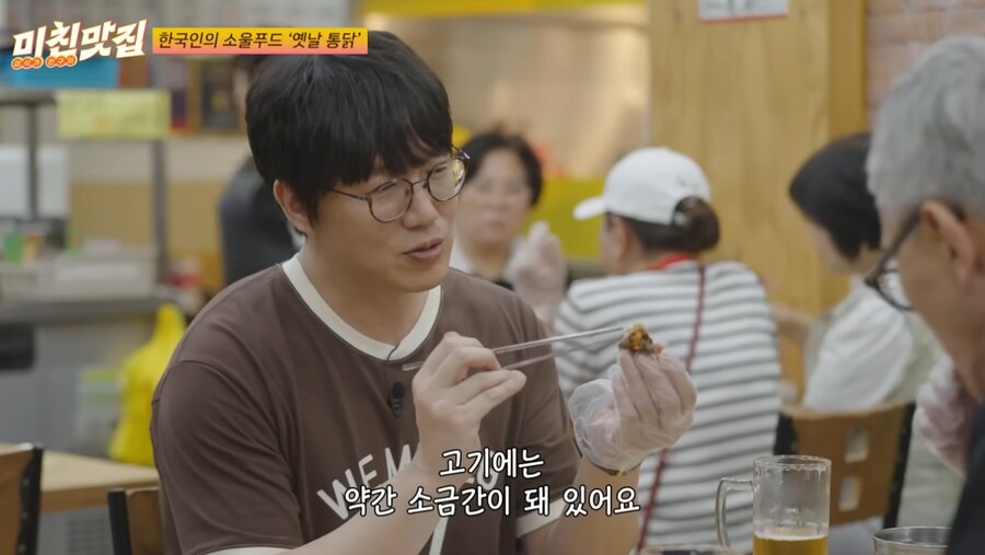 고독한 미식가의 한국 옛날통닭 시식 소감.jpg_9.png