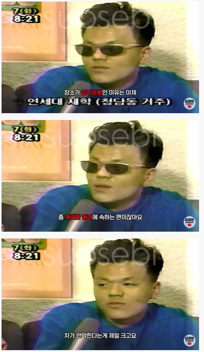 1992년 압구정 오렌지족 대학생 인터뷰_2.png