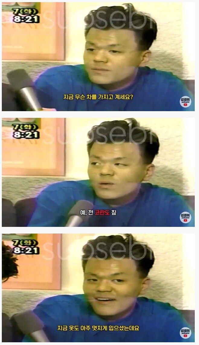 1992년 압구정 오렌지족 대학생 인터뷰_3.png