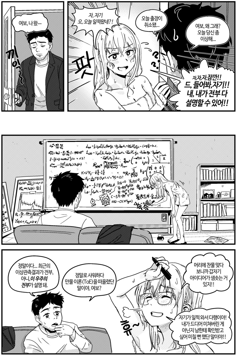 다 설명할수있는 아내 .manwha_1.png