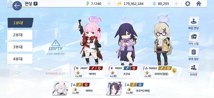 블루아카)이번 토먼트를 뭐가 고점이지..._3.jpg