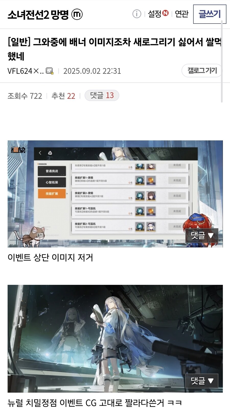 소전2)콜라보 이벤트 새로 그리기도 귀찮았던 우중이_1.jpg