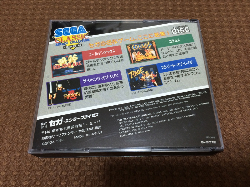 더 슈퍼 시노비 (The Super SHINOBI) 1989 & 2025년 ~_120.jpg