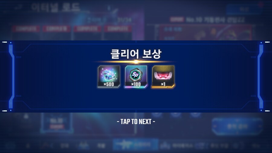 익스10 클리어_1.png