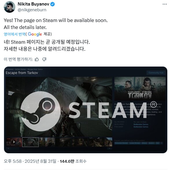 스팀에 입점 예고하는 러시아 게임_2.png