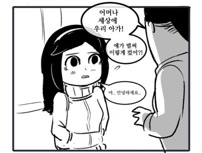 뽈쟁이툰 여동생 근황_1.jpg