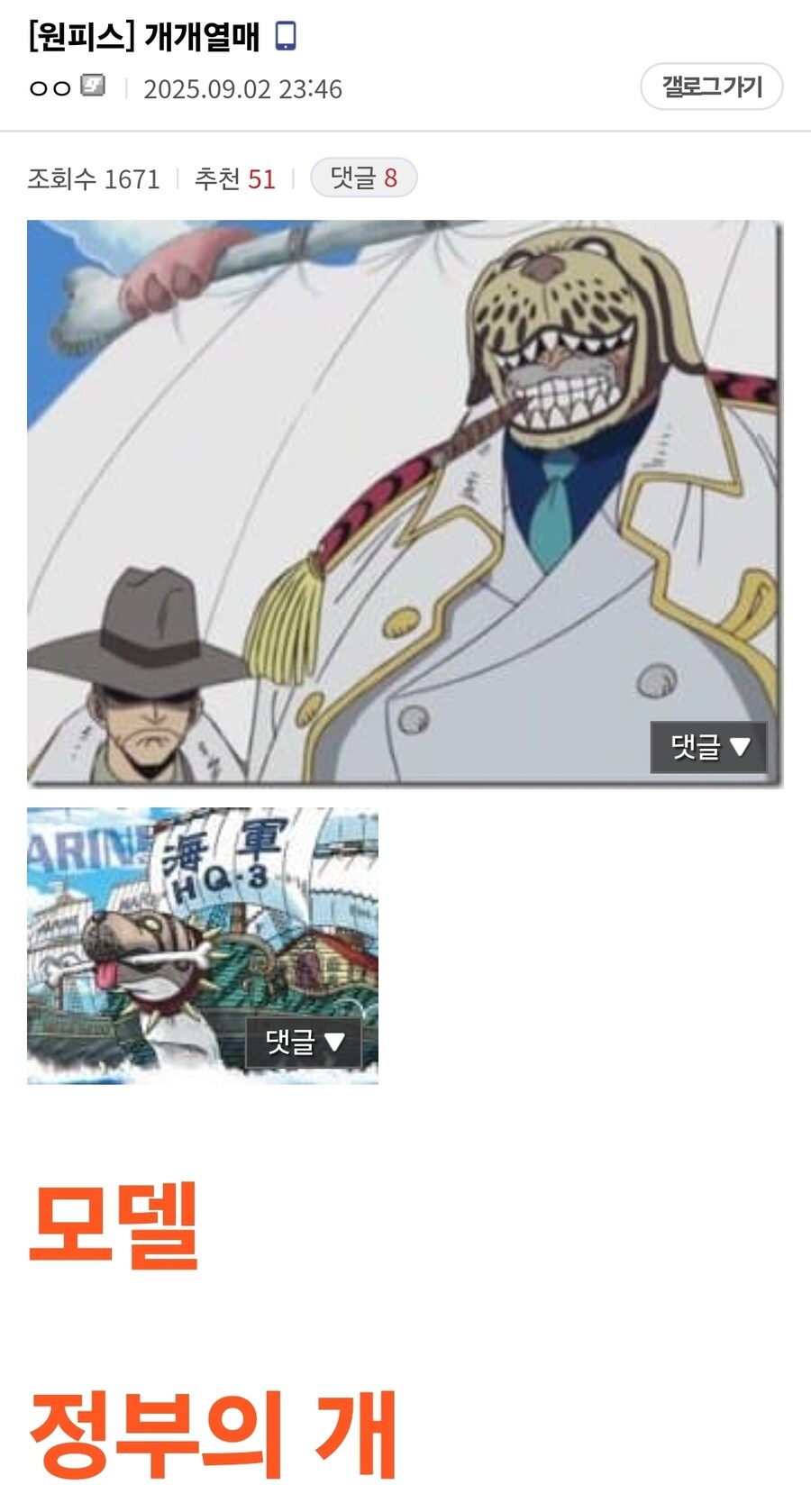 원피스 가프 이미지 근황_3.jpg