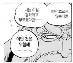 원피스) 가프는 그냥 정부의 개 그 이상도 이하도 아님_1.jpg