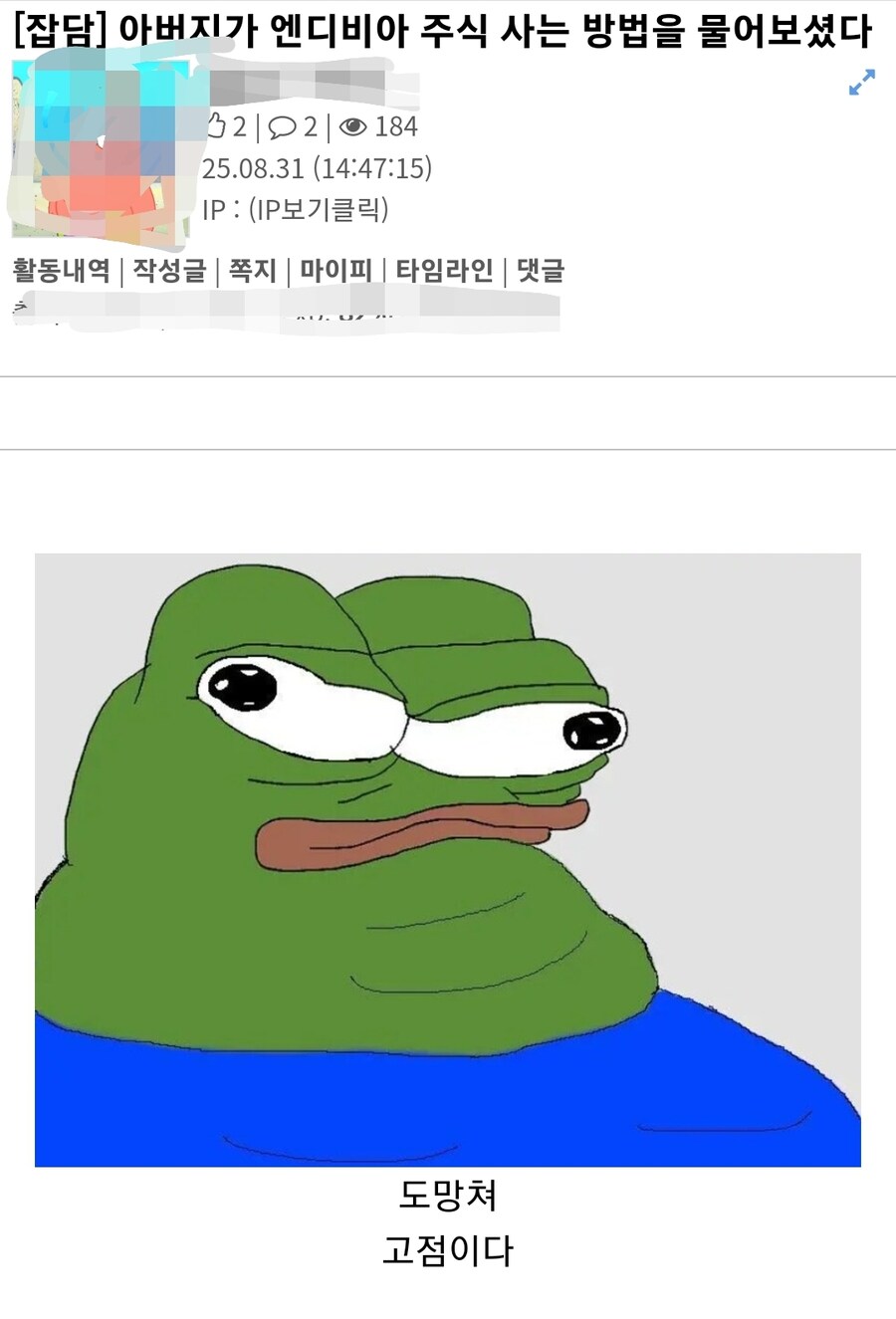 주식)진짜 고점신호 기가 막히다_1.jpg