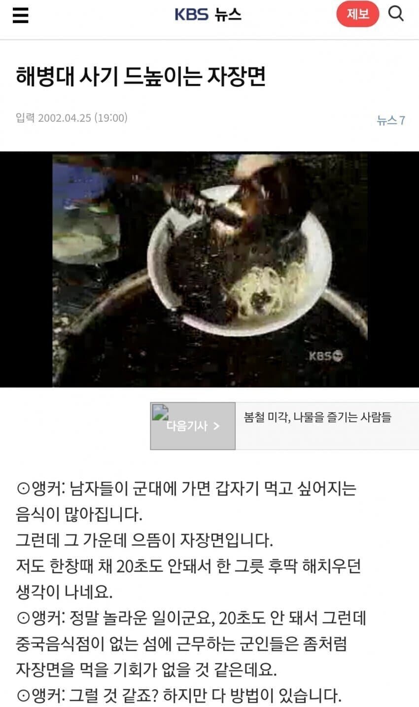 해병대 사기 드높이는 자장면_1.jpg