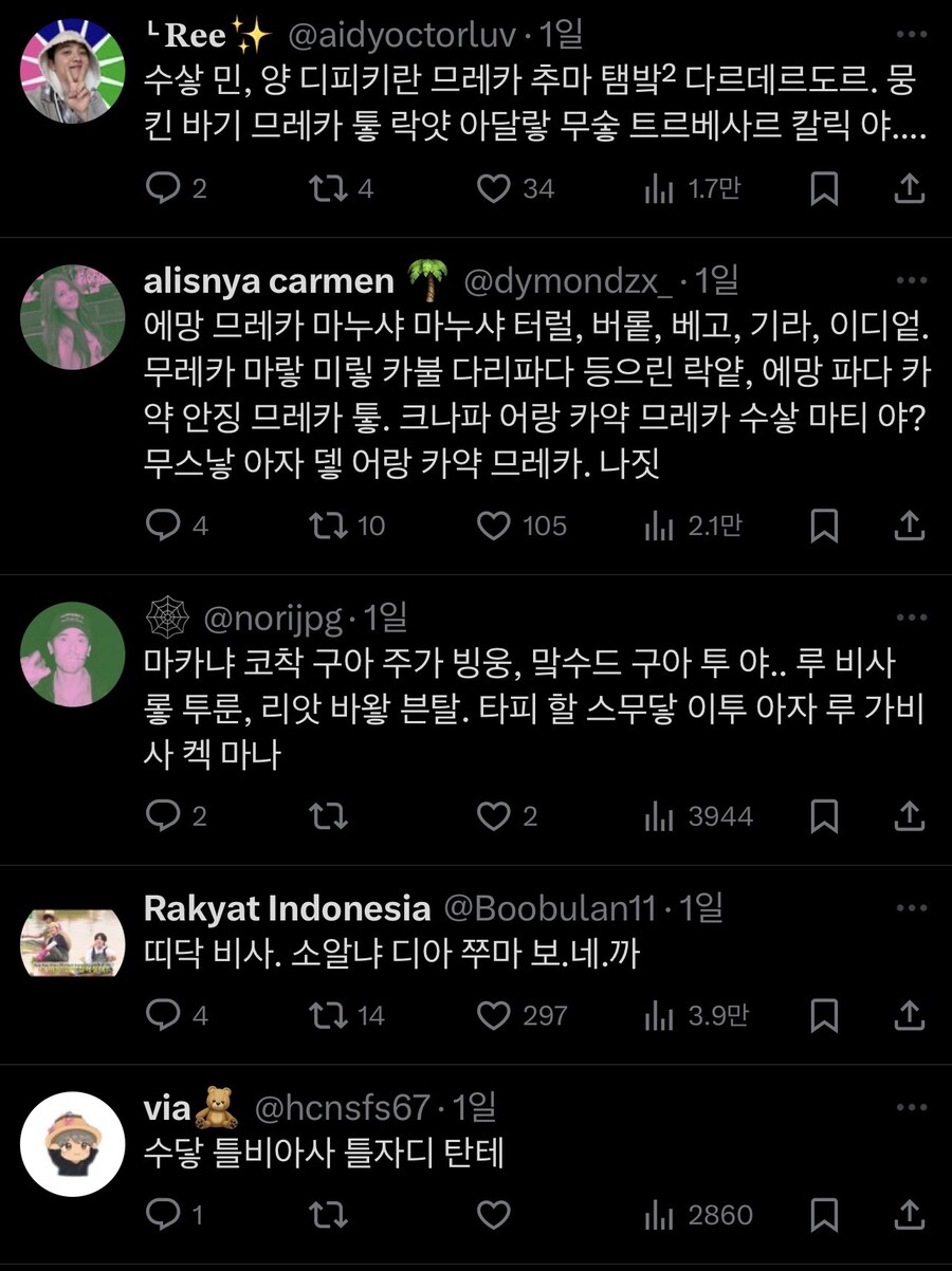 한글로 된 난해한 문자열이 올라온다는 X(트위터)_4.jpg