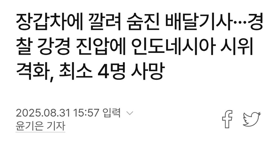 한글로 된 난해한 문자열이 올라온다는 X(트위터)_6.jpg