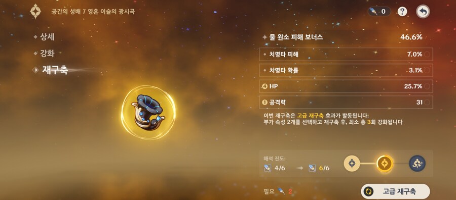 원신) 진짜 재구축 마렵군요.._1.jpg